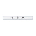 Yasutomo 18"X30' Kozo Roll Rice Paper thumbnail