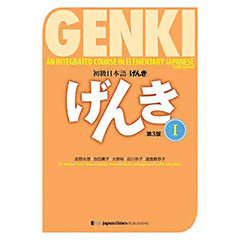 Lev.1 Genki (3E 20)