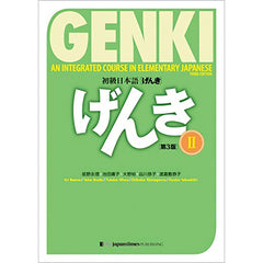 Lev.2 Genki (3e 20)