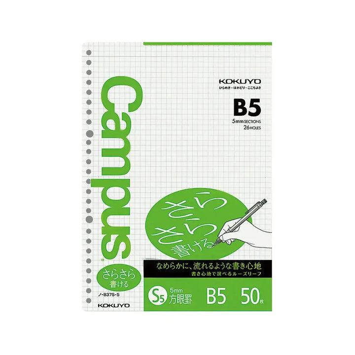 Kokuyo Campus B5 Grid Loose Leaf Filler Paper 100 sheets