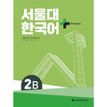 2B SNU Korean+ Workbook thumbnail