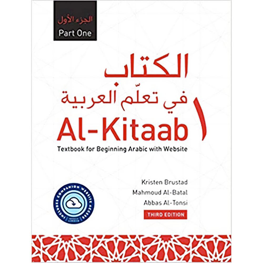 PT.1 Al Kitaab (3E 20)