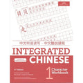 Character Workbook for Lev.1 Integrated Chinese, Simplified (4e 17) thumbnail