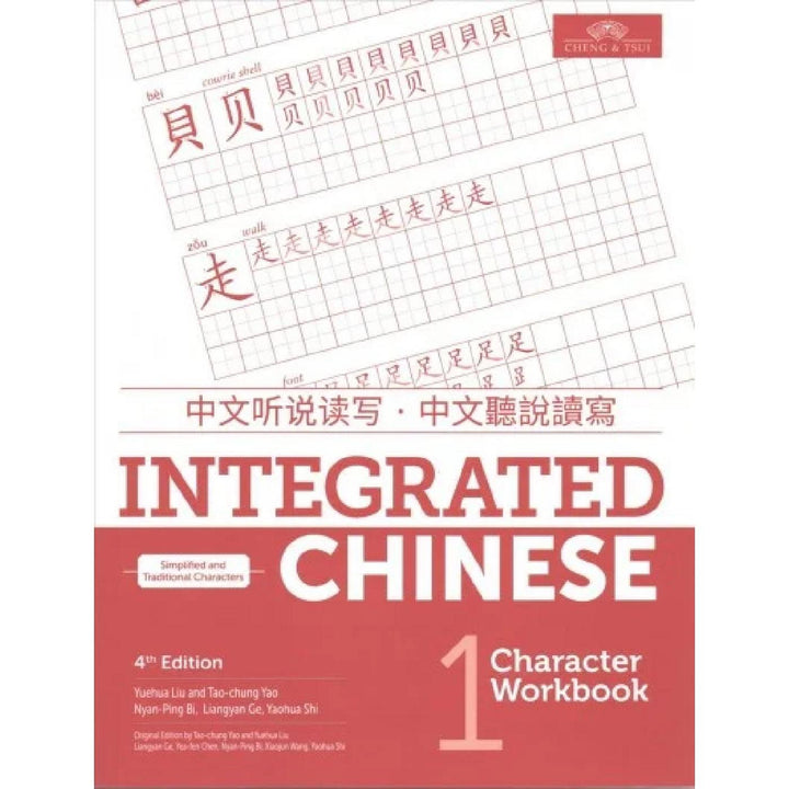 Character Workbook for Lev.1 Integrated Chinese, Simplified (4e 17)