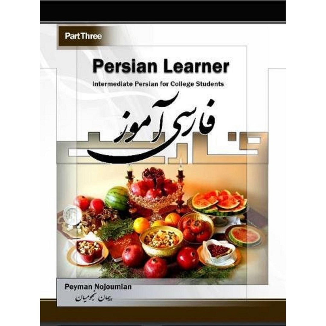 Persian Learner, Part Three: Intermediate Persian for College Students