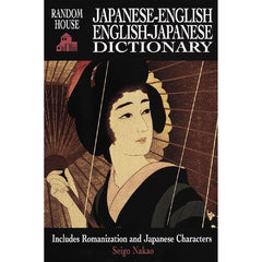 Photo of Random House Japanese-English/English-Japanese Dictionary.