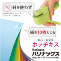 Kokuyo Harinacs Stapleless 10-Sheet Stapler thumbnail