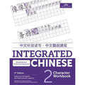 Character Workbook for Lev.2 Integrated Chinese, Simplified (4e 18) thumbnail
