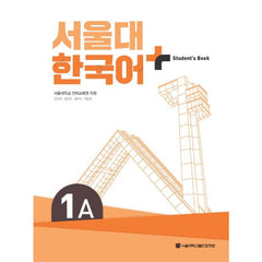 1A SNU Korean+ Text with Learning Alphabet Supplement