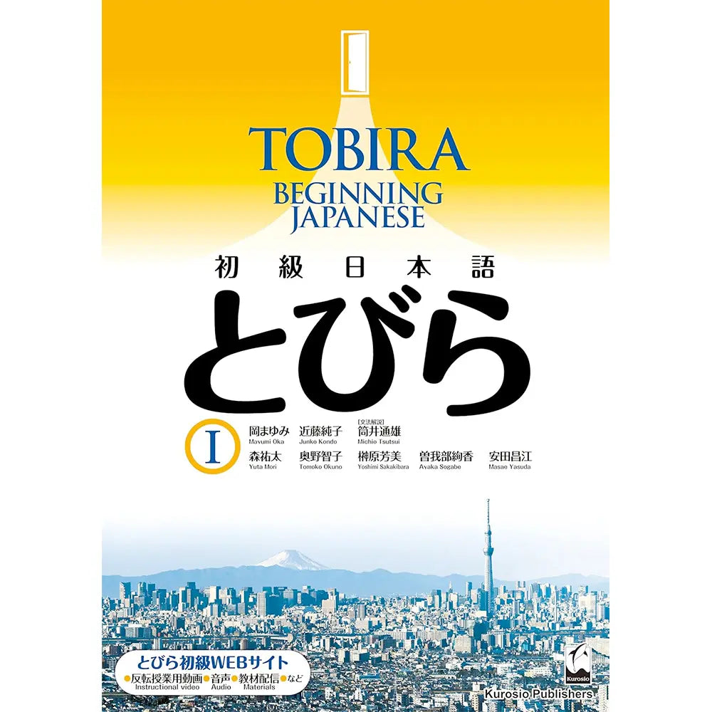 Tobira I: Beginning Japanese