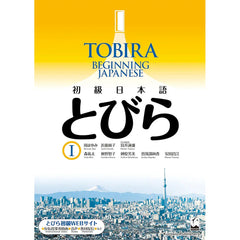Tobira I: Beginning Japanese