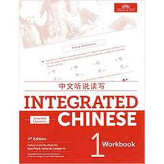 Workbook for Lev.1 Integrated Chinese, Simplified (4E 17)