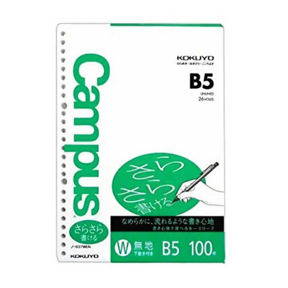 Kokuyo Campus B5 Plain Ruled Loose Leaf Filler Paper 100 sheets