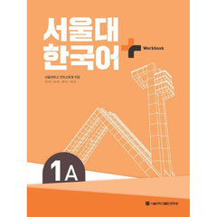 1A SNU Korean+ Workbook