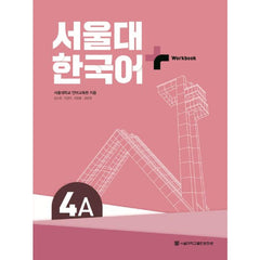 4A SNU Korean+ Workbook