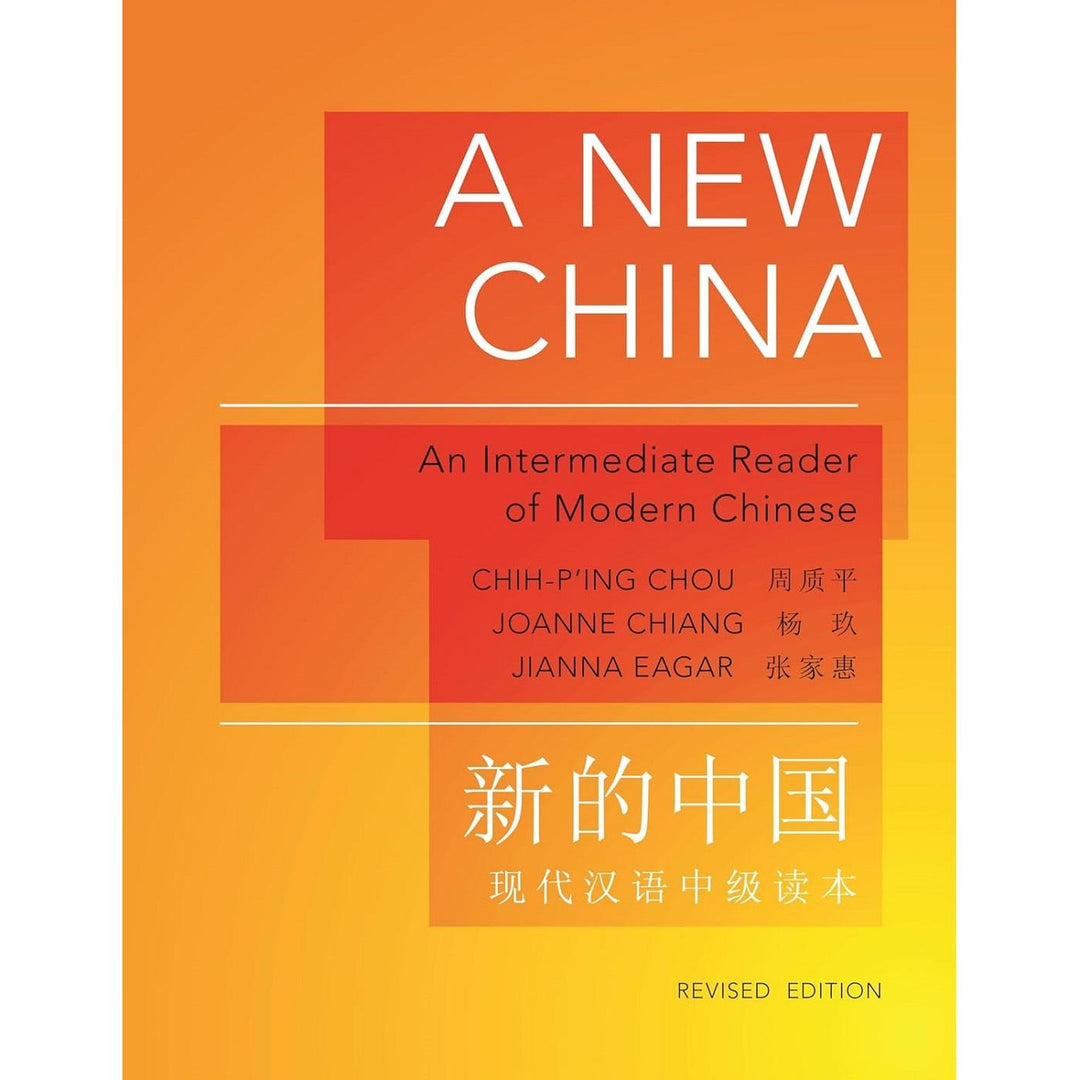 New China